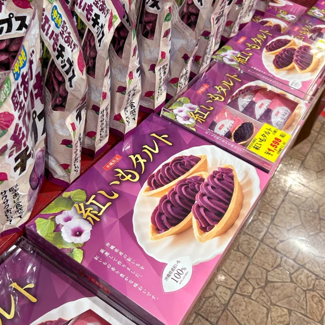 .
はいさい🍠

本日より新商品「おきなわ屋　紅いもタルト」発売中です🥳🎉

沖縄県産の紅いもを厳選して作った　香り豊かな味わいの紅いもタルト
サクサクしっとりのタルト生地と沖縄県産紅いもを100％使った紅芋餡がおいしい仕上がりになってますよ😋

６個入り・10個入り・16個入りの３種類あり　個包装にもなっていますので　お土産にもオススメ✨

おきなわ屋・泡盛屋６店舗で販売中です🌺
沖縄の太陽の陽射しをたっぷり浴びて育った紅芋の　香りゆたかな味わいをぜひご賞味ください！😆

🌺おきなわ屋本店　那覇市牧志1-2-31
【営業時間】9:30～22:00
🌺おきなわ屋 市場　那覇市松尾2-8-29
【営業時間】9:30～21:00
🌺おきなわ屋 美浜店　北谷町字美浜9-2
【営業時間】10:30～21:30
🌺泡盛屋 国際店　那覇市松尾2-8-5
【営業時間】10:00～22:00
🌺泡盛屋 空港南店　那覇市鏡水150番地 2階(JAL側 搭乗口前)
【営業時間】7:00～20:30
🌺泡盛屋 北谷店　北谷町字美浜9-2
【営業時間】12:00～21:30

#沖縄 #沖縄観光 #沖縄旅行 #那覇 #北谷 #美浜 #国際通り #おきなわ屋 #泡盛 #泡盛屋 #紅芋 #紅いも #紅いもタルト #新商品 #お土産 #沖縄土産